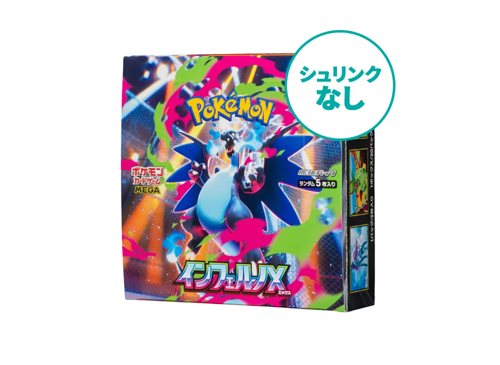 シュリンクなし】ポケモンカードゲームMEGA 拡張パック「インフェルノX
